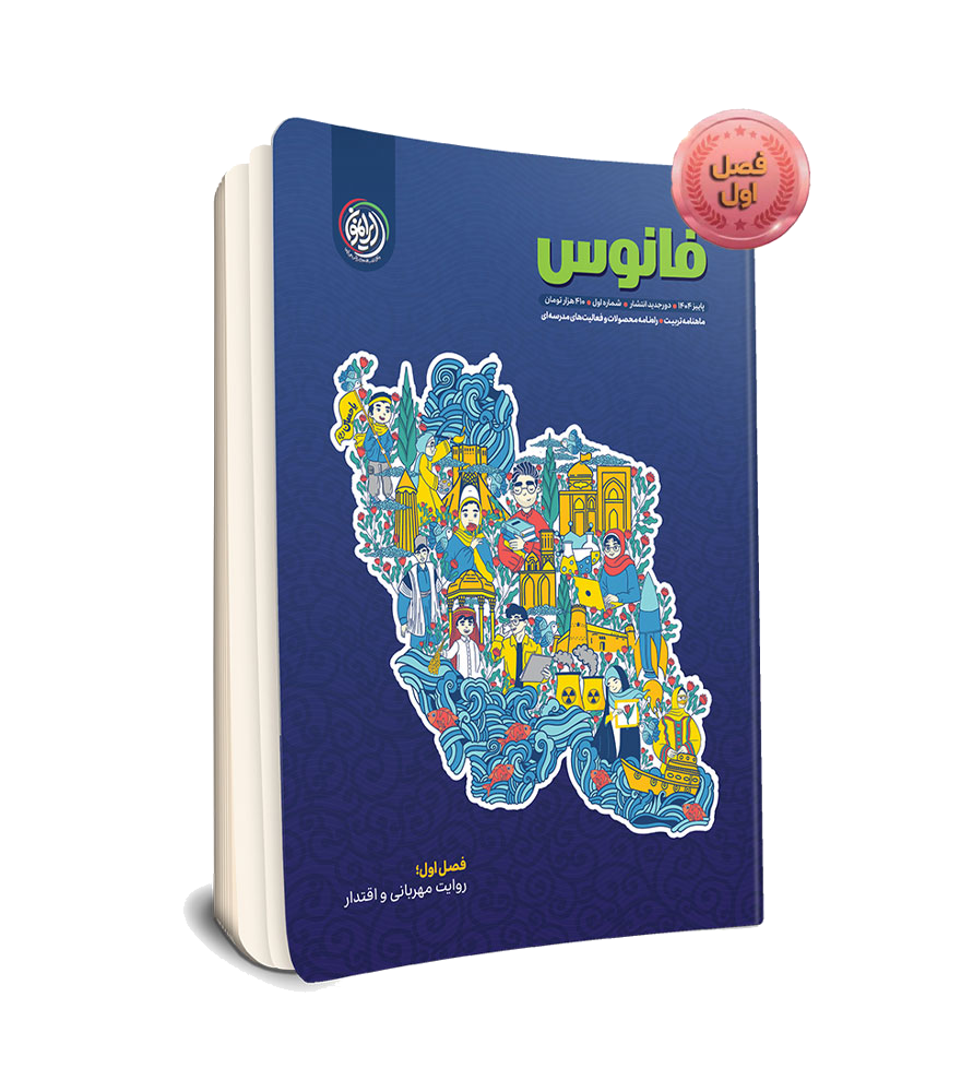 «راهنمای فانوس۱»