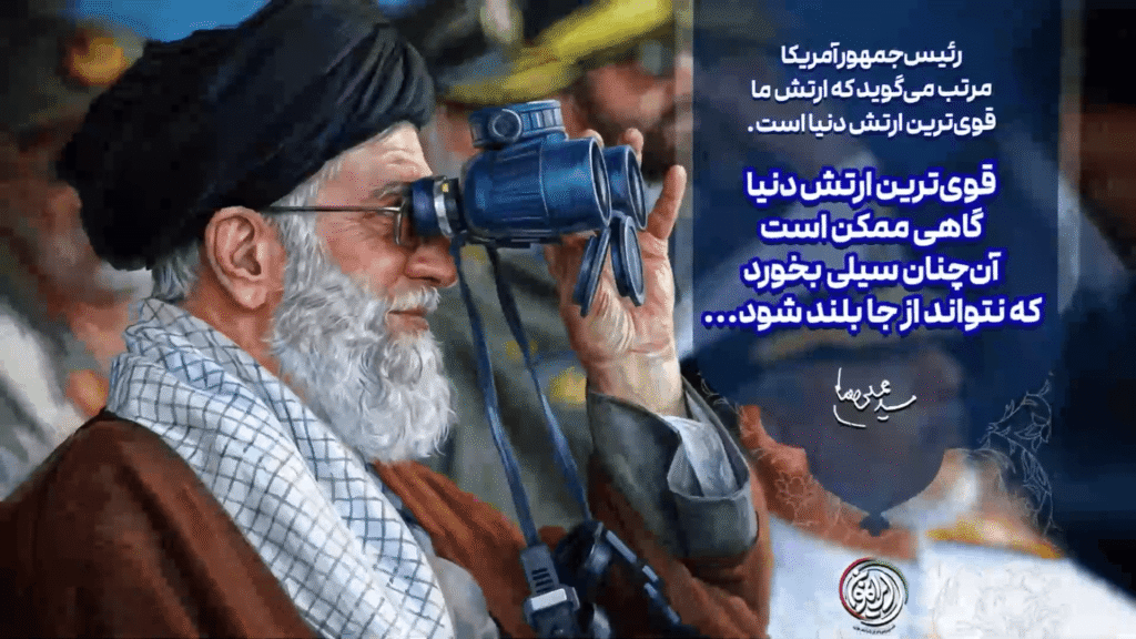 امام شهید: موشن 12