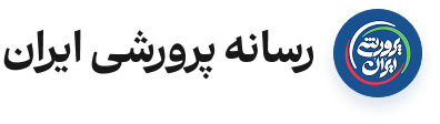 رسانه پرورشی ایران