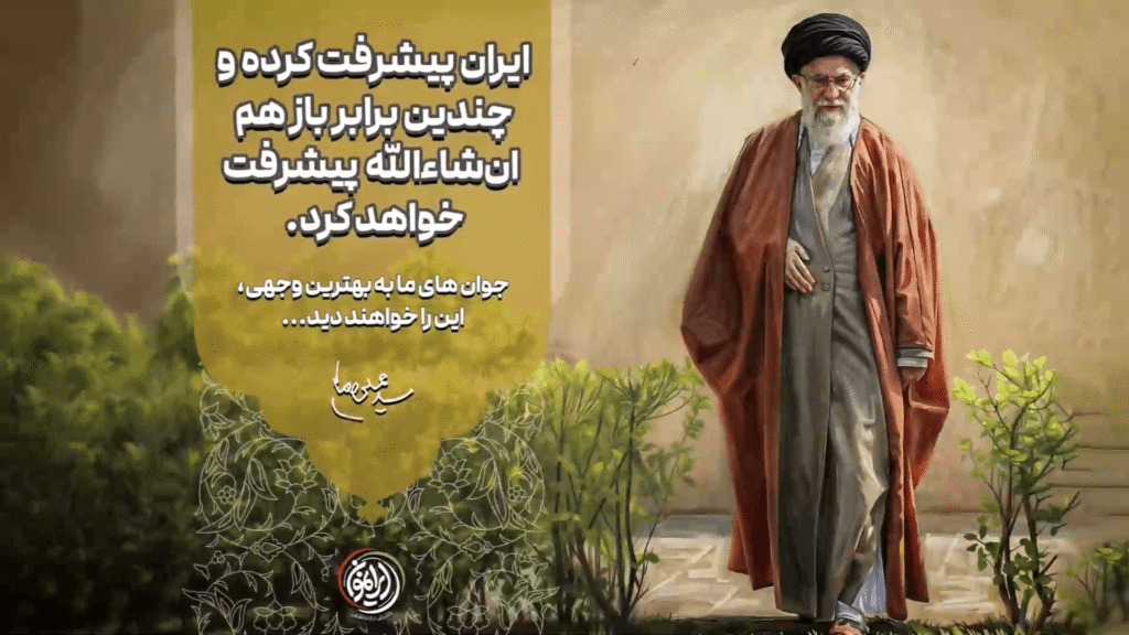 امام شهید: موشن 20