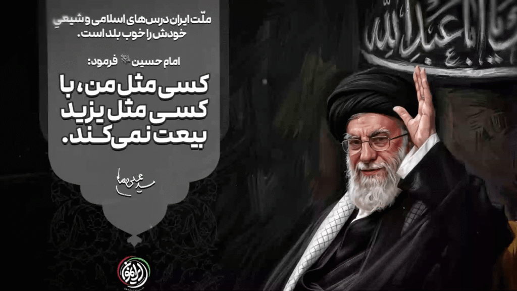 امام شهید: موشن 7