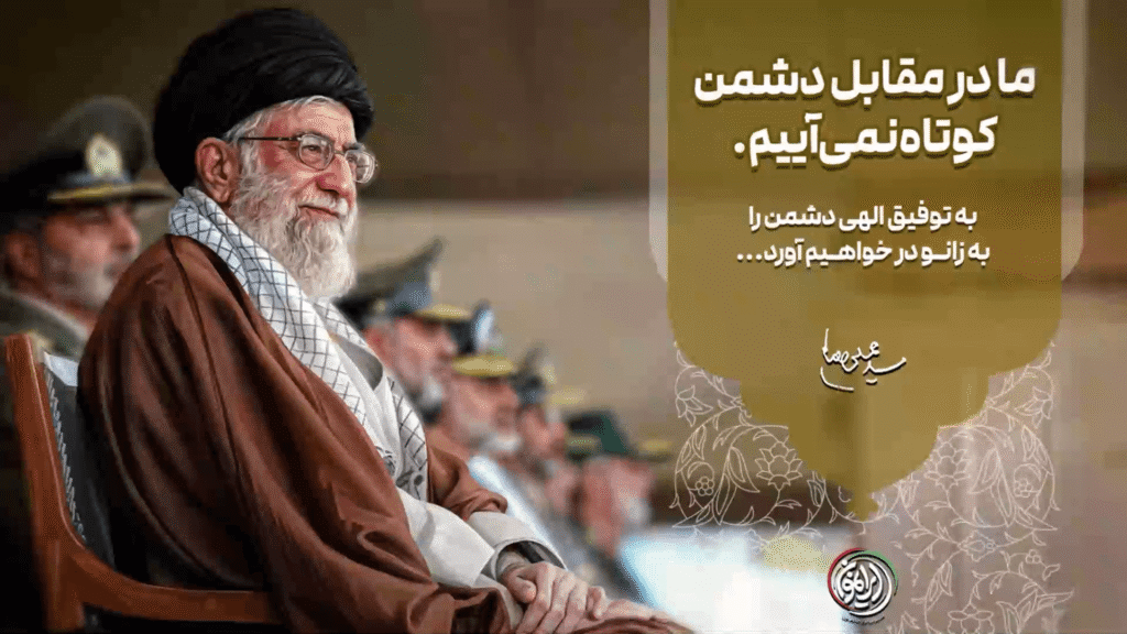امام شهید: موشن 15