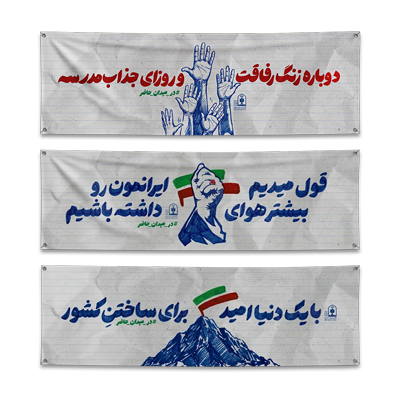 «بنر خوشآمد»