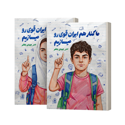 «صفحه اول دفتر حضور و غیاب»