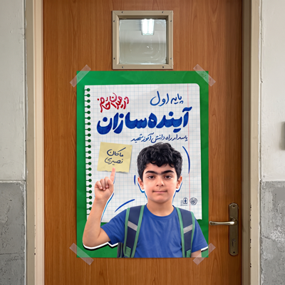 «لیبل اسامی کلاسها»